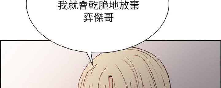 《诚征室友》第57话 第33页