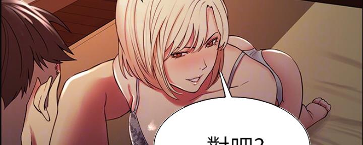 《诚征室友》第57话 第38页