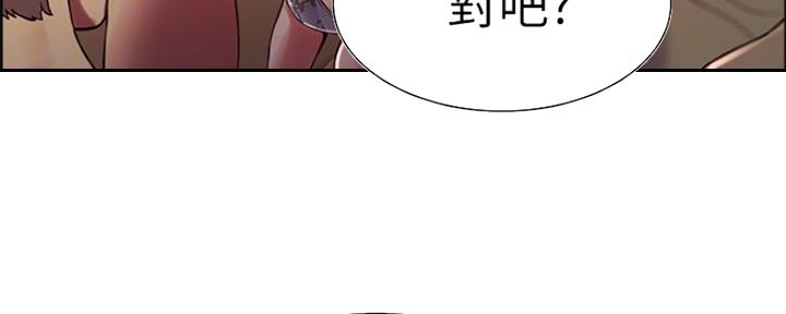 《诚征室友》第57话 第39页