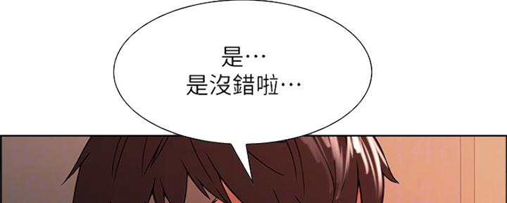 《诚征室友》第57话 第40页