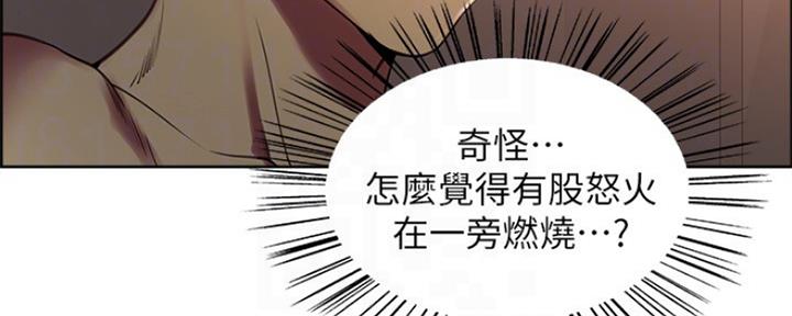 《诚征室友》第57话 第42页