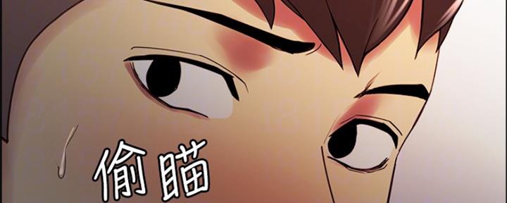《诚征室友》第57话 第44页
