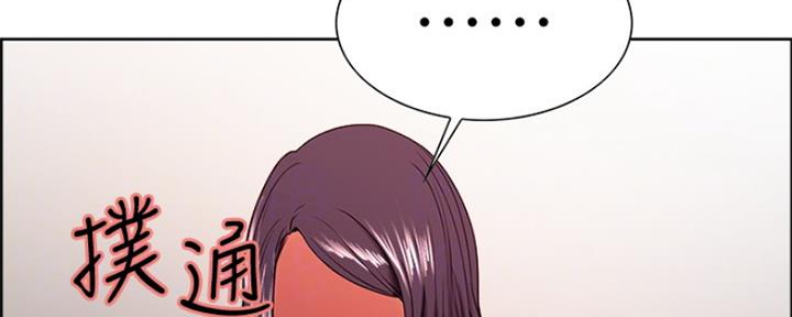 《诚征室友》第57话 第46页