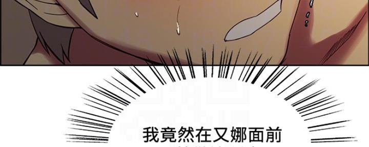 《诚征室友》第57话 第4页