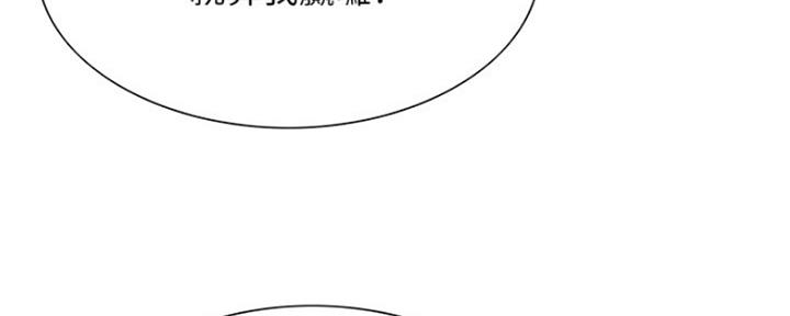《诚征室友》第57话 第53页