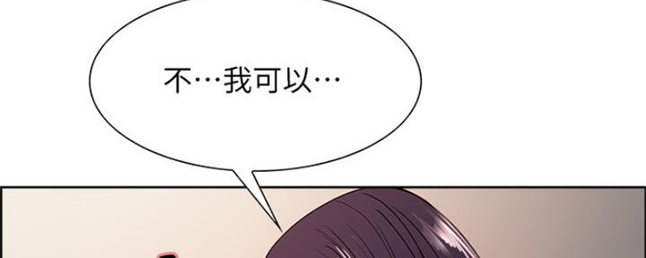 《诚征室友》第57话 第54页