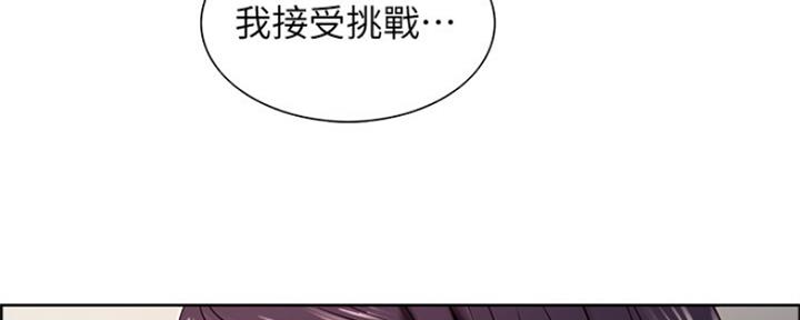 《诚征室友》第57话 第57页