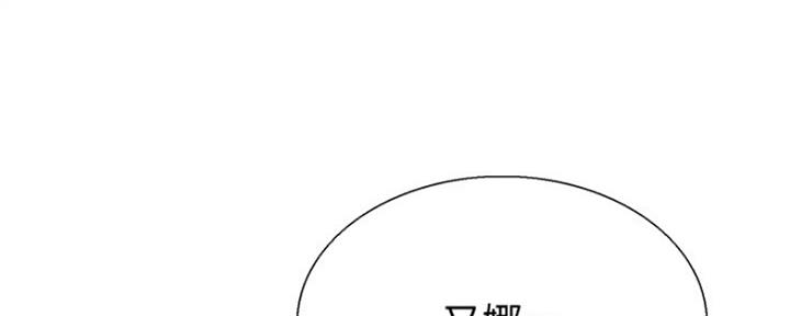 《诚征室友》第57话 第67页