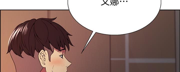 《诚征室友》第57话 第68页