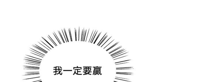 《诚征室友》第57话 第70页