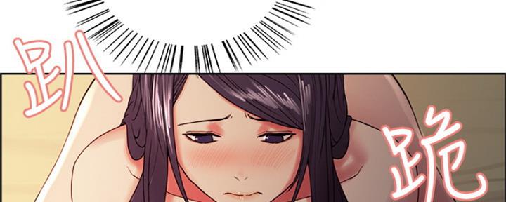 《诚征室友》第57话 第71页