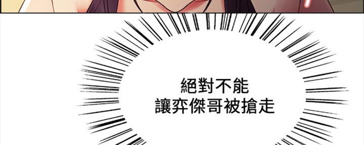 《诚征室友》第57话 第72页