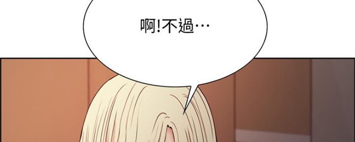 《诚征室友》第57话 第74页