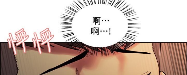 《诚征室友》第57话 第82页