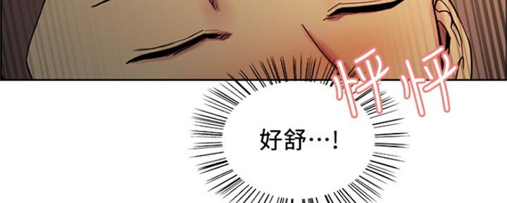 《诚征室友》第57话 第83页