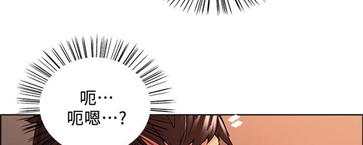 《诚征室友》第57话 第84页