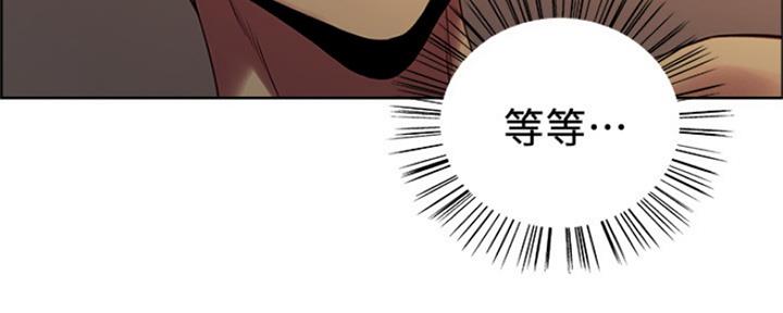 《诚征室友》第57话 第86页