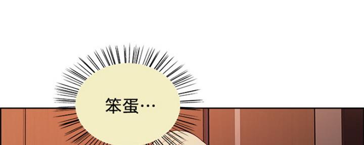《诚征室友》第57话 第87页