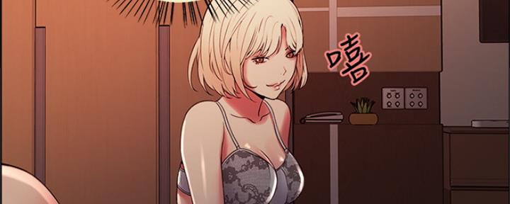 《诚征室友》第57话 第88页
