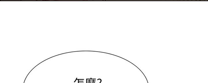 《诚征室友》第57话 第8页