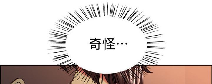 《诚征室友》第57话 第91页