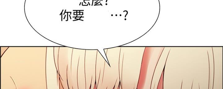 《诚征室友》第57话 第9页