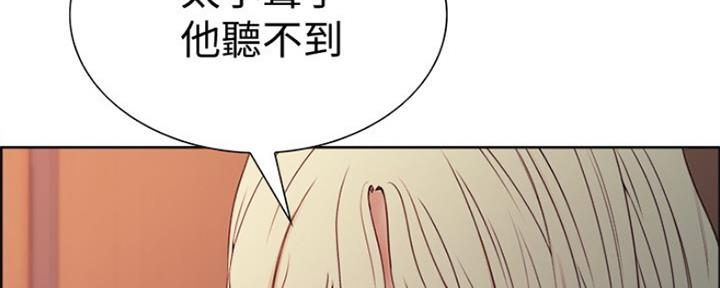 《诚征室友》第59话 第10页