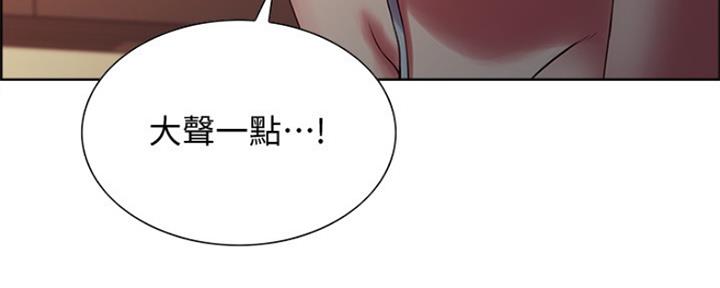《诚征室友》第59话 第12页