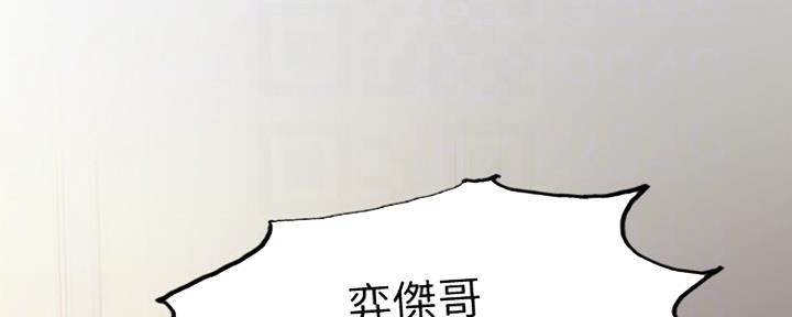 《诚征室友》第59话 第15页