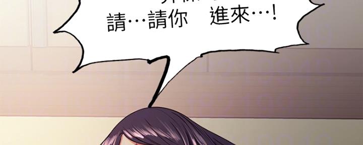 《诚征室友》第59话 第16页