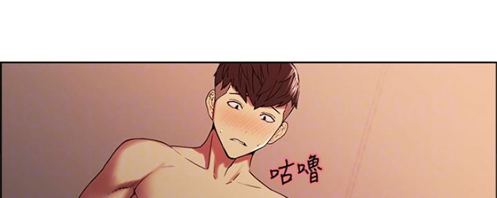 《诚征室友》第59话 第18页
