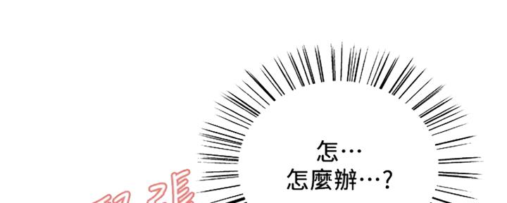 《诚征室友》第59话 第20页
