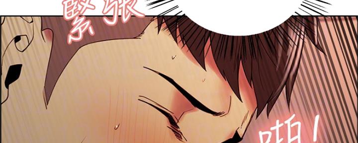 《诚征室友》第59话 第21页