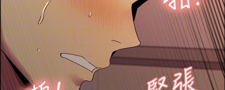 《诚征室友》第59话 第22页