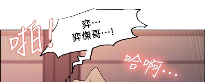 《诚征室友》第59话 第24页