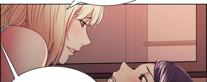 《诚征室友》第59话 第2页