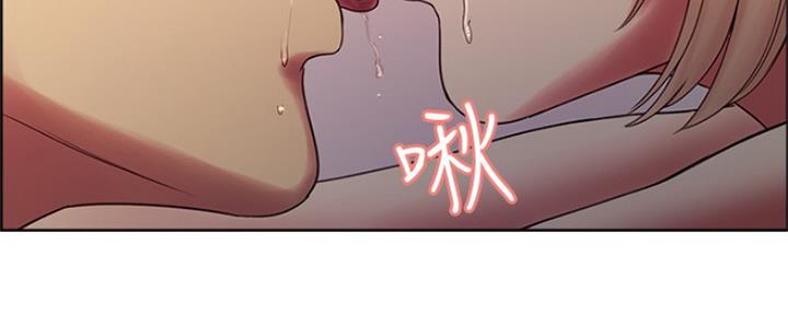 《诚征室友》第59话 第33页
