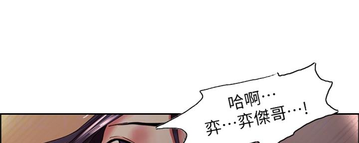 《诚征室友》第59话 第34页