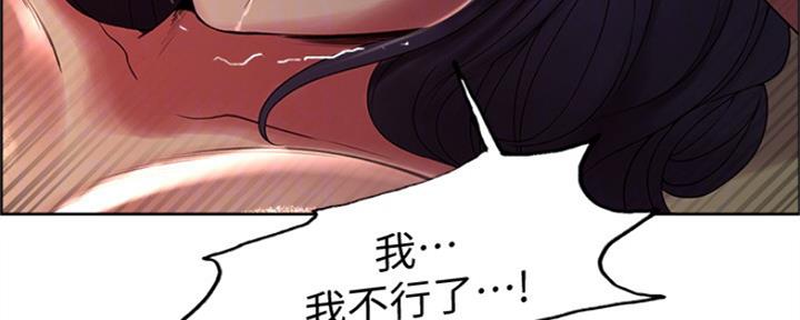 《诚征室友》第59话 第36页