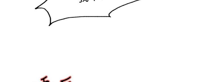 《诚征室友》第59话 第37页