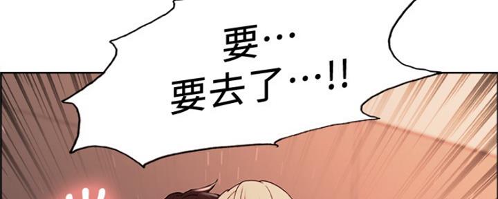 《诚征室友》第59话 第41页