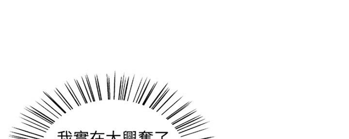 《诚征室友》第59话 第43页