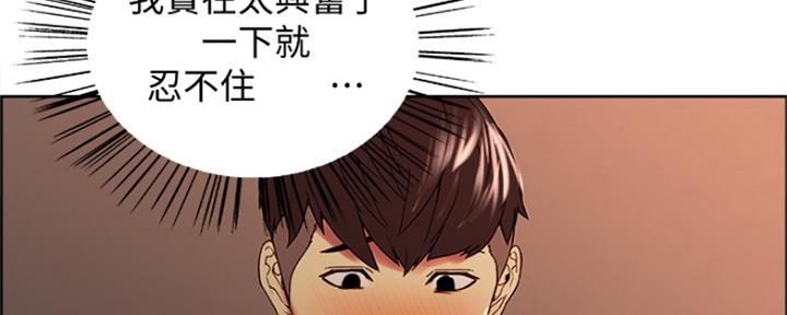 《诚征室友》第59话 第44页