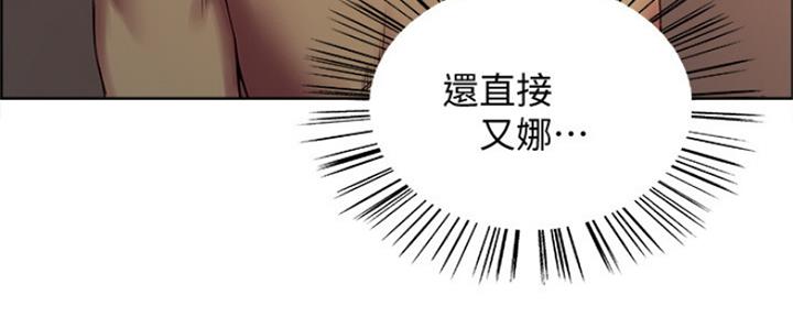 《诚征室友》第59话 第46页