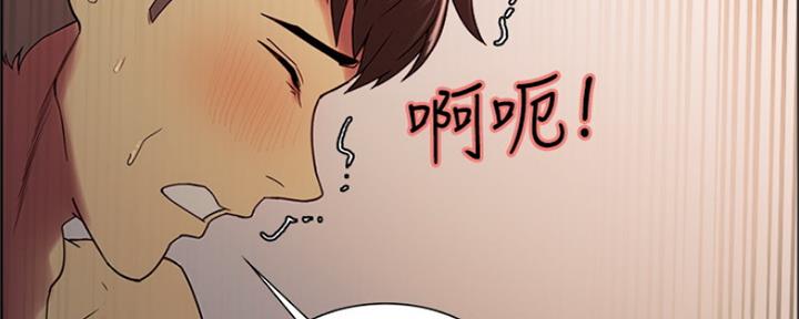 《诚征室友》第59话 第48页