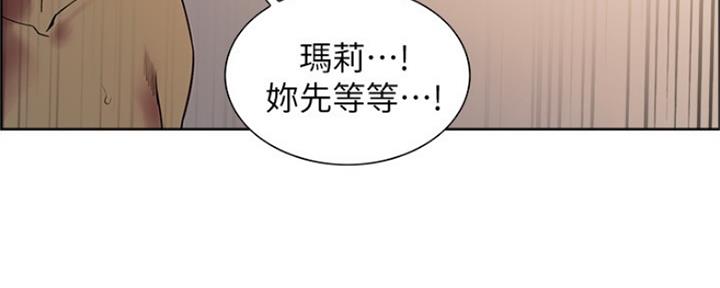 《诚征室友》第59话 第49页