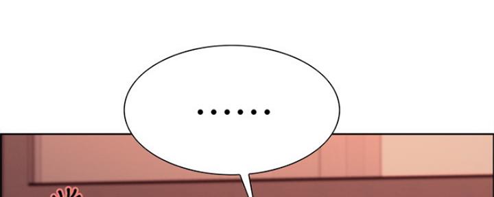 《诚征室友》第59话 第4页