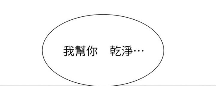 《诚征室友》第59话 第50页