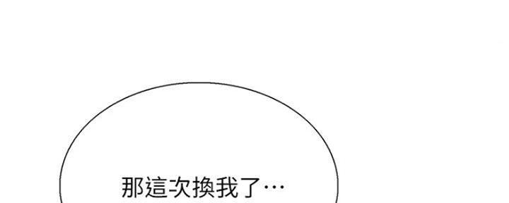 《诚征室友》第59话 第57页