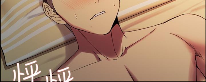《诚征室友》第59话 第61页